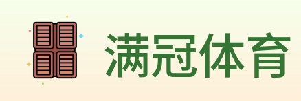 满冠体育 logo